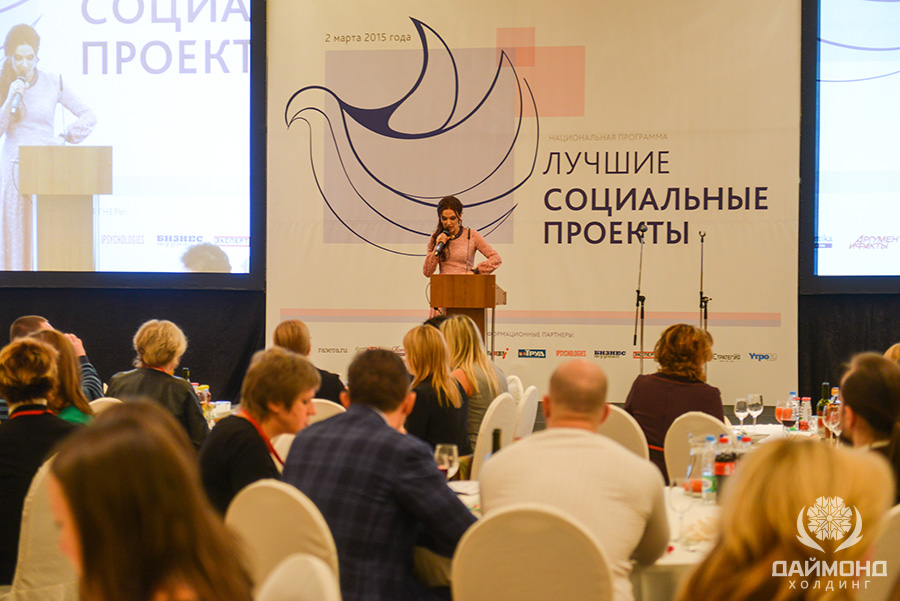 Вручение Национальной Программы «Лучшие социальные проекты России 2014»