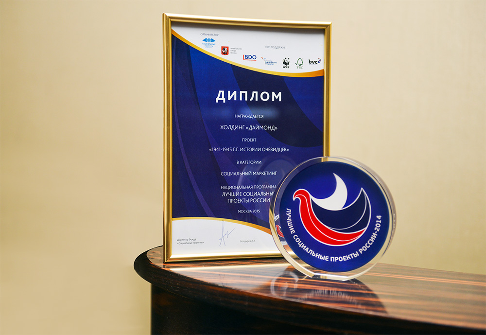 Diamond Holding wins National Award Diamond Holding wins National Award