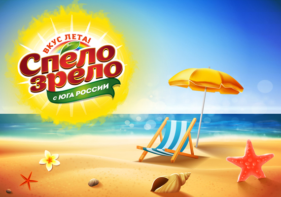 The Sea! The Sun! Crimean summer with «Spelo-Zrelo»