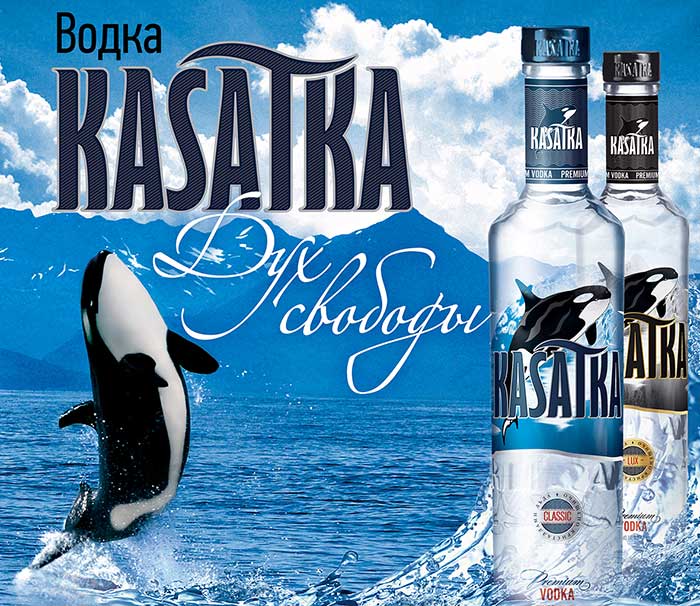 KASATKA vodka