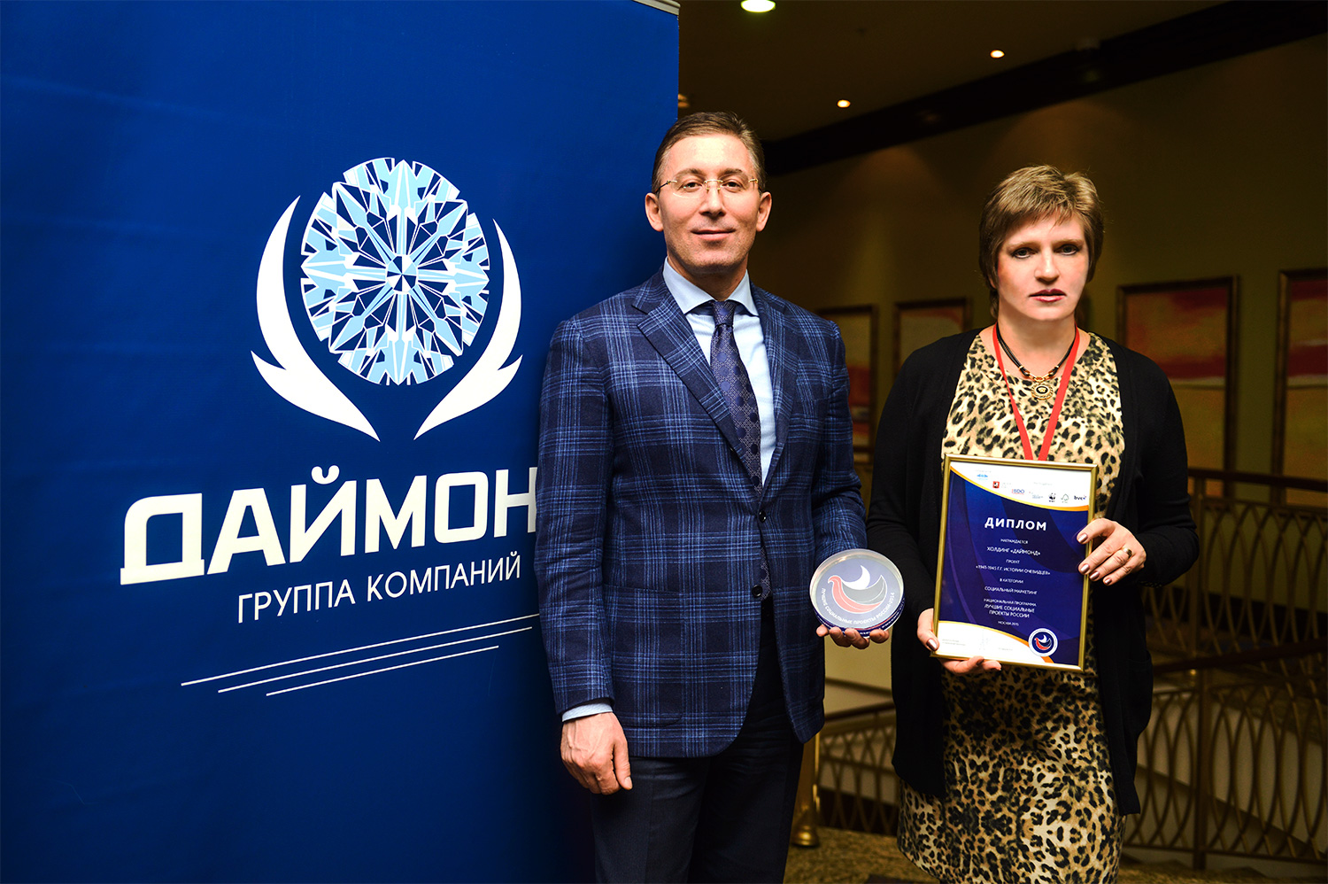 Заур Балагов на вручении Национальной Программы «Лучшие социальные проекты России 2014»